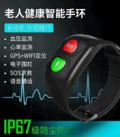 老人健康智能手環